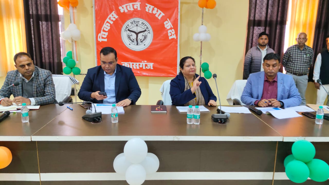 कासगंज में ऐतिहासिक मण्डलीय समीक्षा बैठक, विकास कार्यों व जनकल्याण योजनाओं की गहन समीक्षा