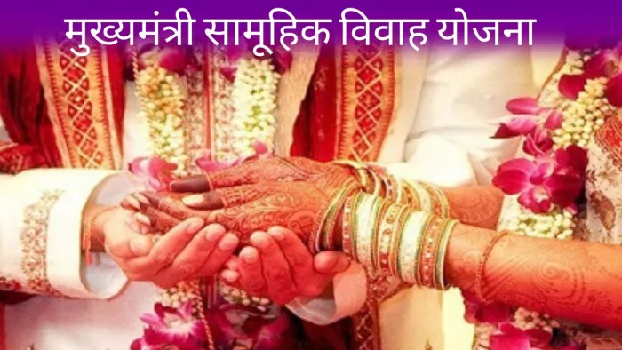 फर्रुखाबाद: सामूहिक विवाह समारोह आज, 12 दिसम्बर को आयोजित, मेजर एस.डी. सिंह यूनिवर्सिटी भोजपुर में होगा भव्य आयोजन