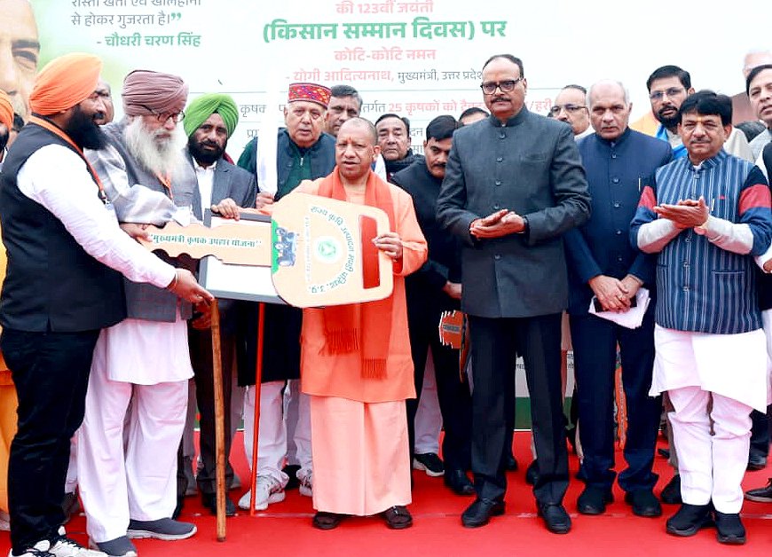 लखनऊ:किसान दिवस पर लखनऊ में भव्य कार्यक्रम, चौधरी चरण सिंह को दी गई श्रद्धांजलि