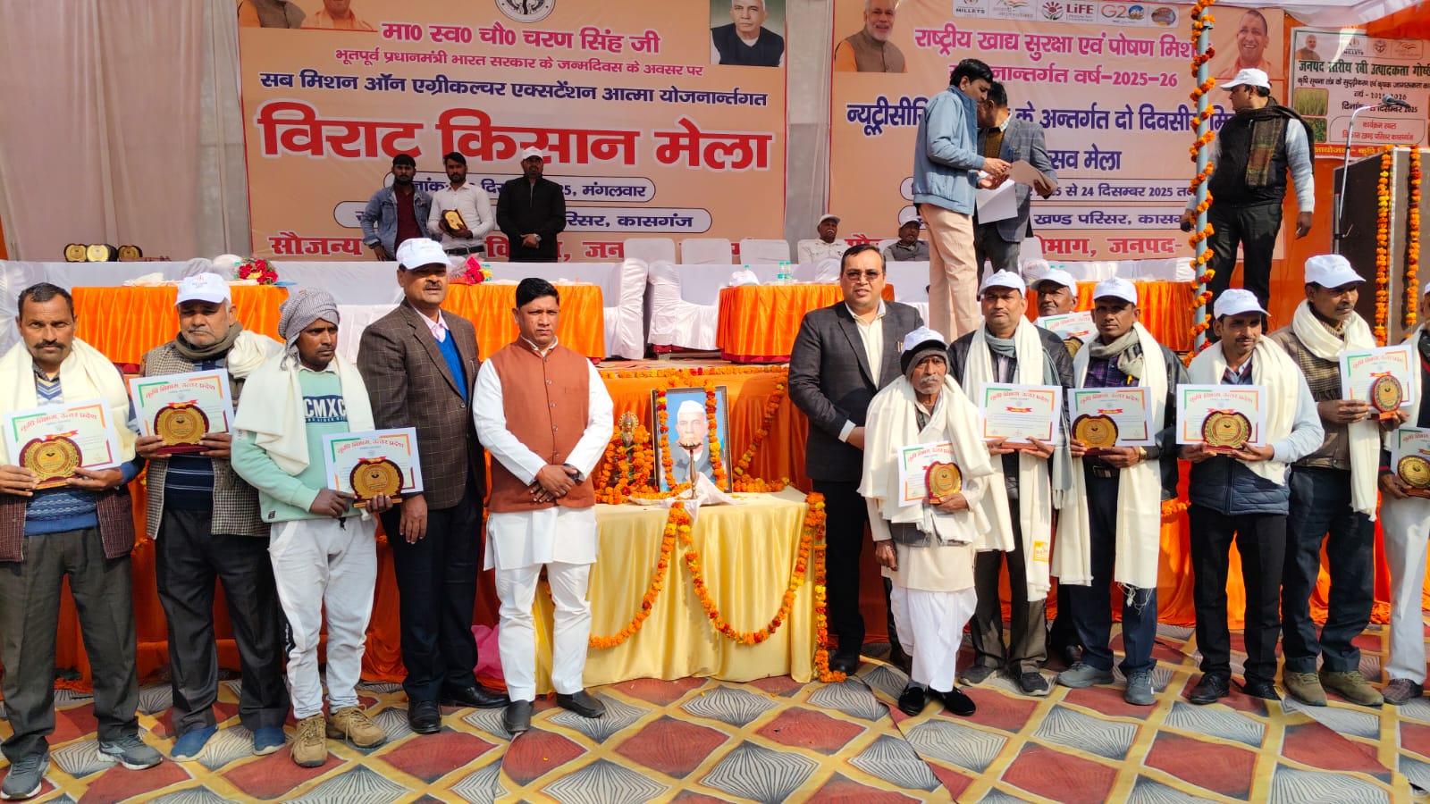 कासगंज : विकासखंड परिसर में चौधरी चरणसिंह की जयंती पर किसान मेला और किसान सम्मान दिवस का आयोजन जिलाधिकारी  जनप्रतिनिधियों ने किया और किसानों को किया सम्मानित