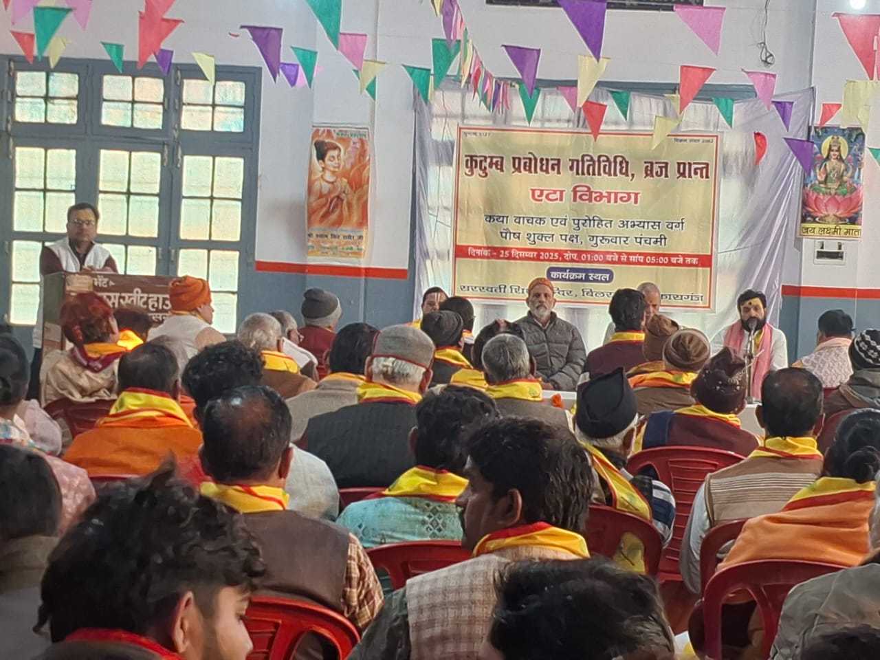 कासगंज :बिलराम गेट सरस्वती शिशु मंदिर पर कार्यक्रम हुआ आयोजित
