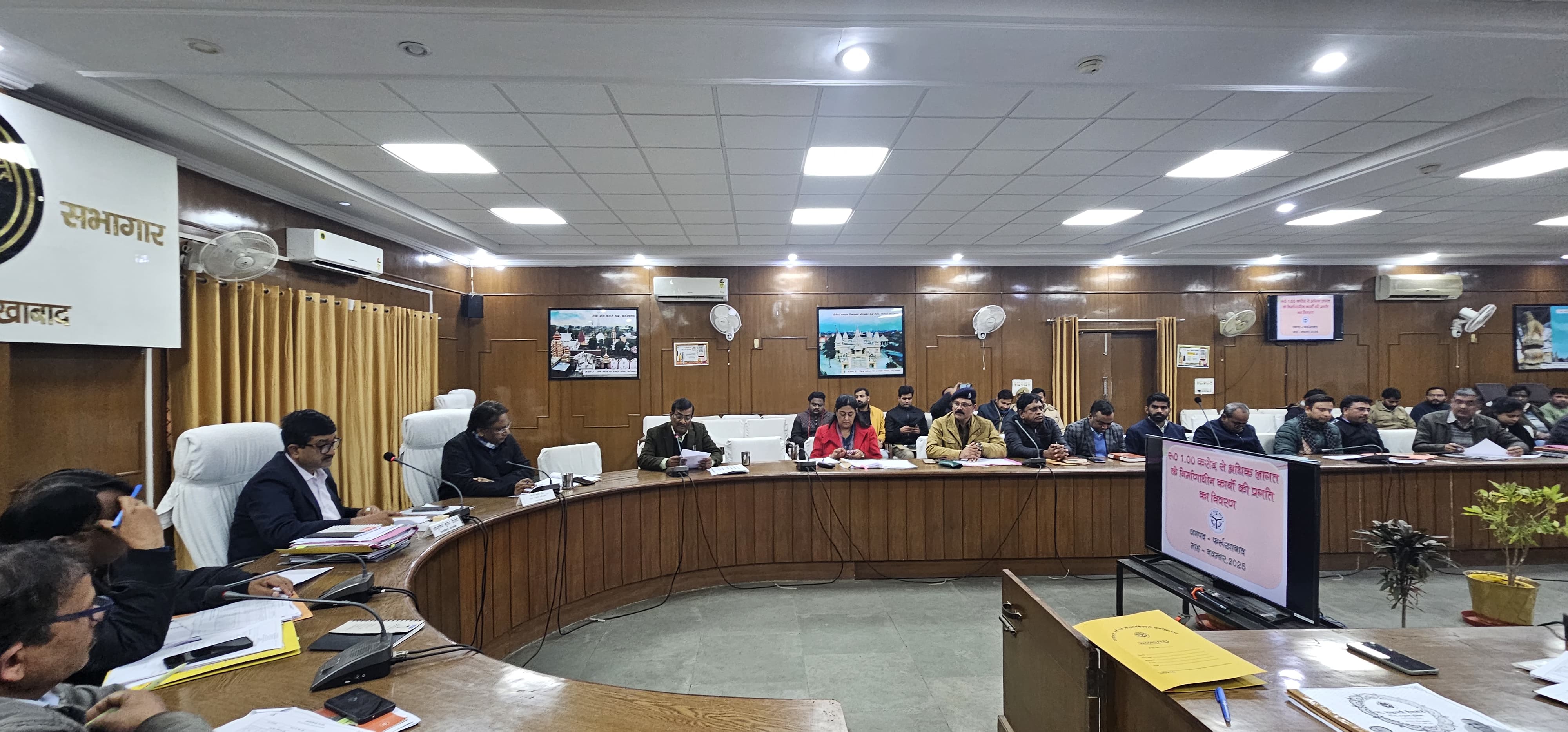 फर्रुखाबाद:सीएम डैशबोर्ड समीक्षा में जिले को 15वां स्थान, कई विभागों के प्रदर्शन पर जिलाधिकारी नाराज