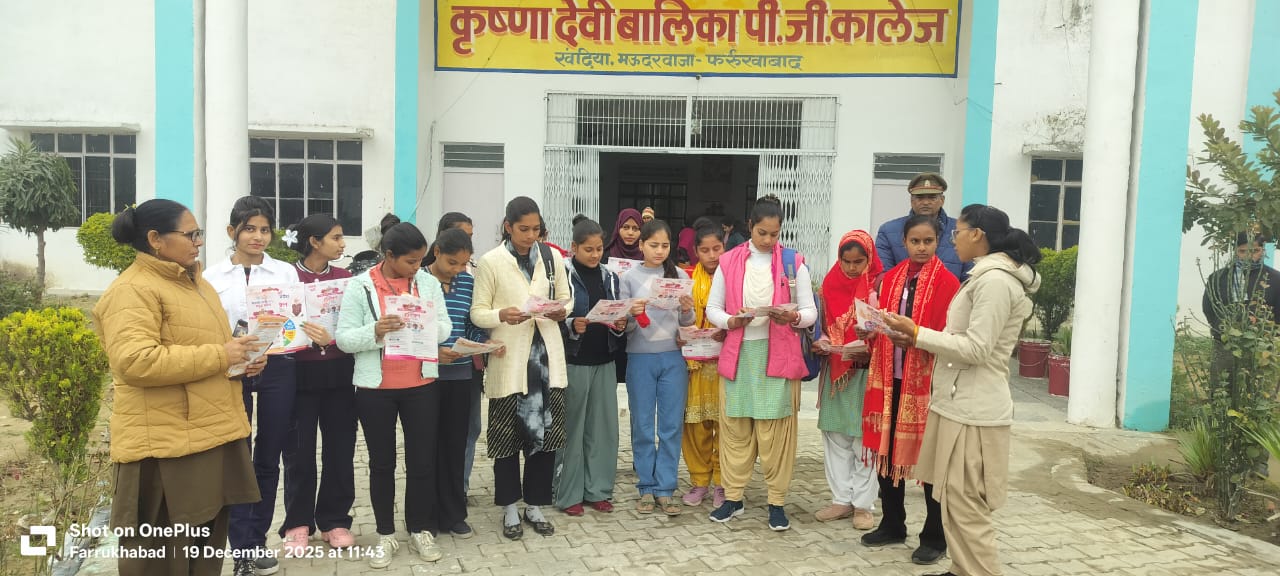 फर्रुखाबाद:मिशन शक्ति के तहत थाना मऊदरवाजा द्वारा कृष्णा देवी बालिका पीजी कॉलेज में जागरूकता कार्यक्रम