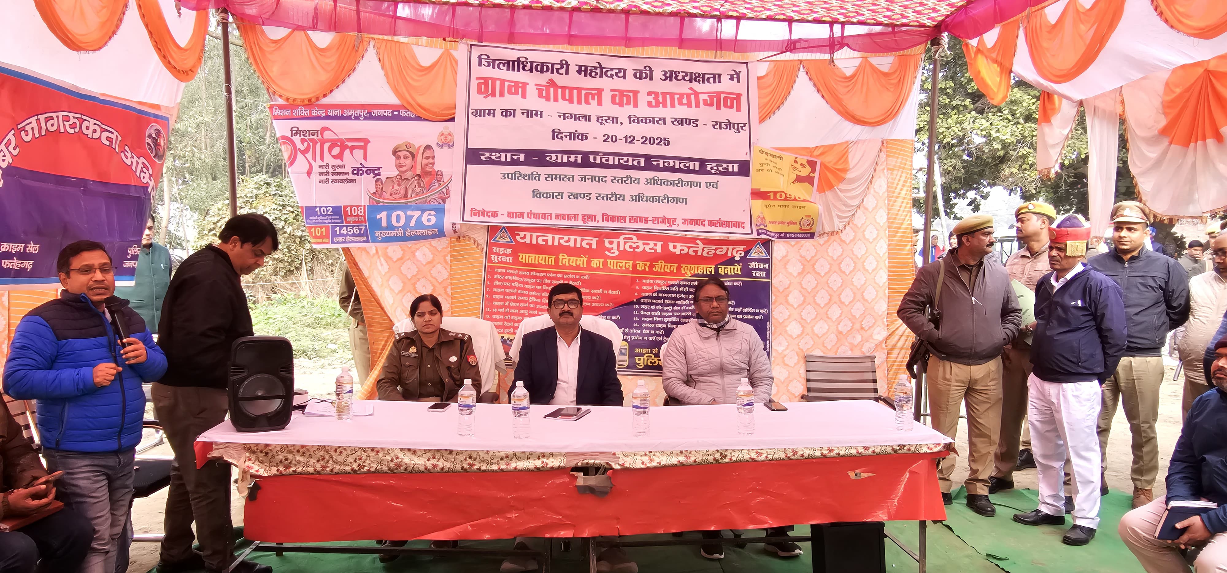 फर्रुखाबाद: जिलाधिकारी की अध्यक्षता में नगला हूसा में ग्राम चौपाल का आयोजन, ग्रामीणों को योजनाओं व मतदाता जागरूकता की दी गई जानकारी