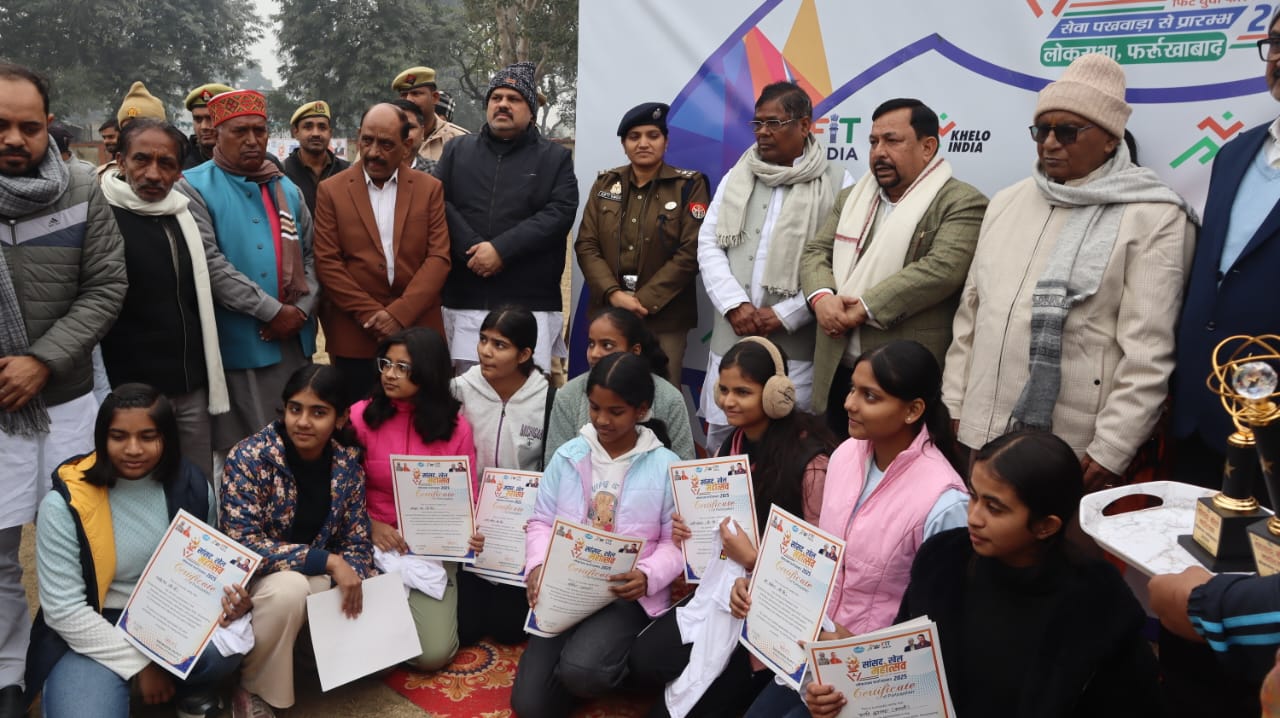 फर्रुखाबाद:स्व० ब्रह्म द्विवेदी स्टेडियम में “सांसद खेल महोत्सव” का भव्य समापन, खिलाड़ियों को किया गया सम्मानित