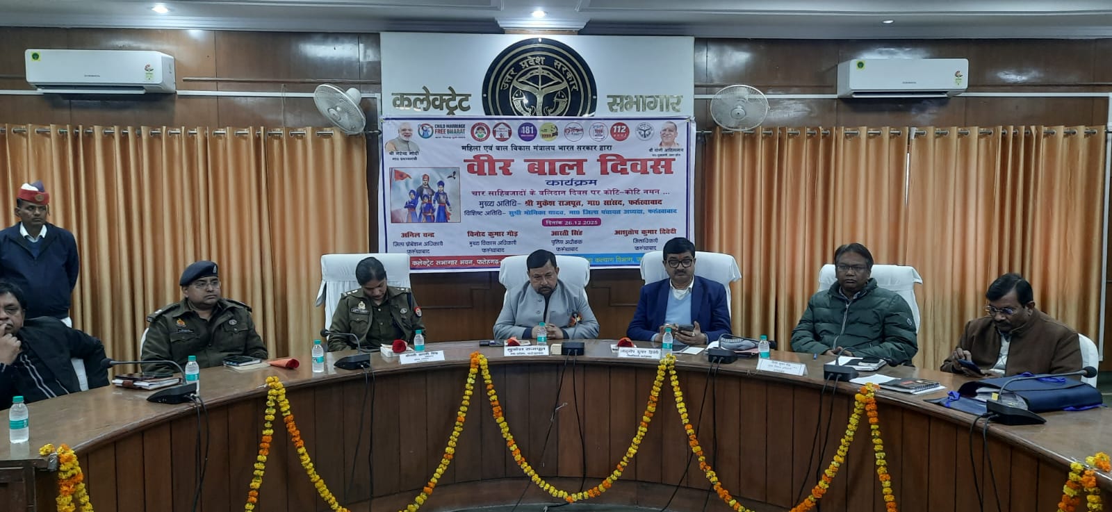 फर्रुखाबाद:सुशासन सप्ताह के अंतर्गत कलेक्ट्रेट सभागार में वीर बाल दिवस का आयोजन