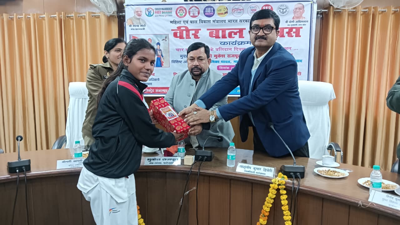 फर्रुखाबाद:वीर बाल दिवस पर कलेक्ट्रेट सभागार में श्रद्धांजलि कार्यक्रम का आयोजन