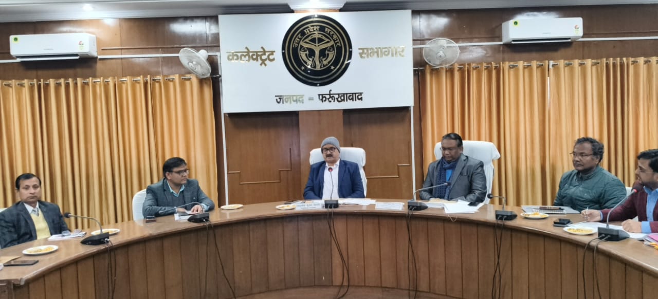फर्रुखाबाद:जिलाधिकारी की अध्यक्षता में कलेक्ट्रेट सभागार में विभागीय समीक्षा बैठक सम्पन्न