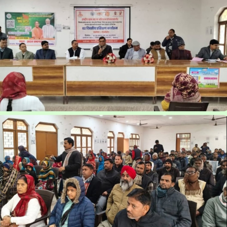 पीलीभीत: राष्ट्रीय ग्राम स्वराज अभियान योजनान्तर्गत के तहत दो दिवसीय प्रशिक्षण कार्यक्रम की हुई शुरूआत।