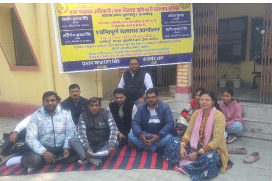 आजमगढ़ न्यूज़ : ग्राम पंचायत सचिवों का ऑनलाइन हाजिरी के खिलाफ प्रदर्शन