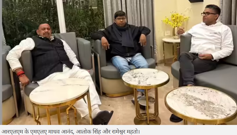 उपेंद्र कुशवाहा की पार्टी के विधायक रामेश्वर महतो के सुर बदले