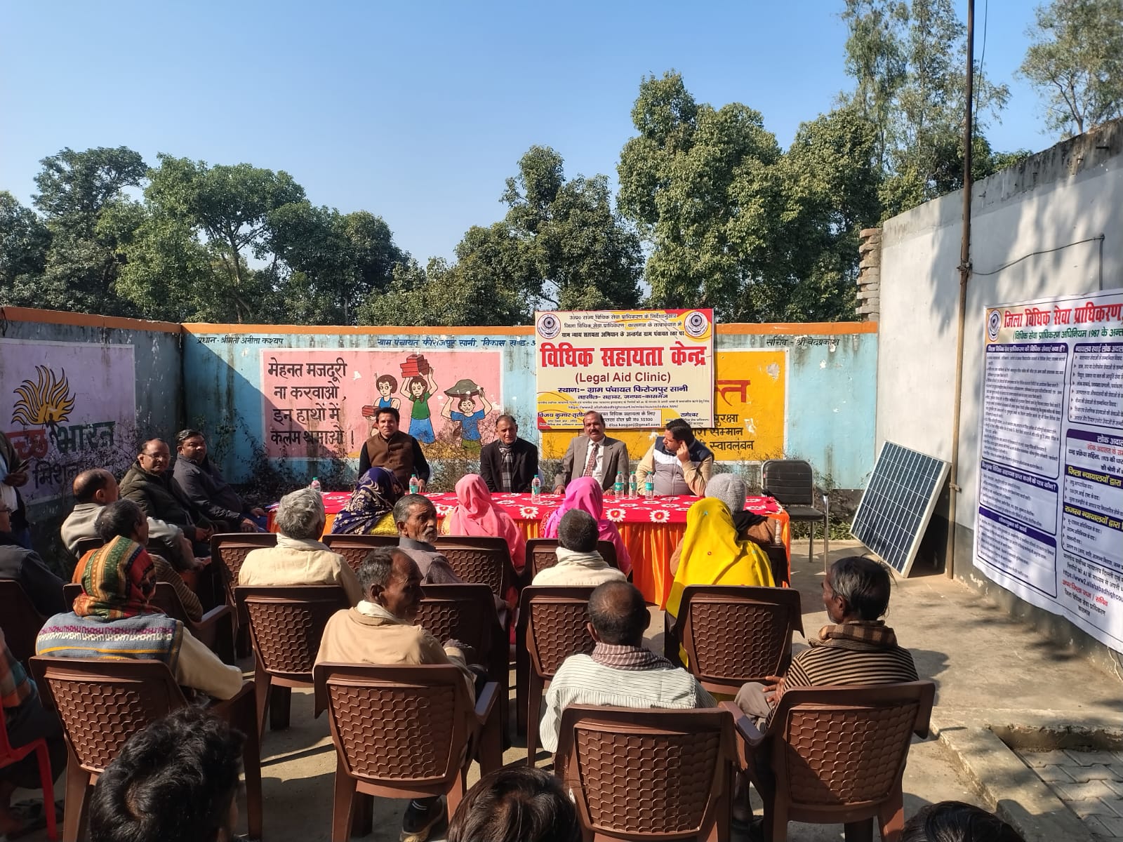 कासगंज:लीगल एड क्लीनिक की स्थापना कर शुभारम्भ किया गया