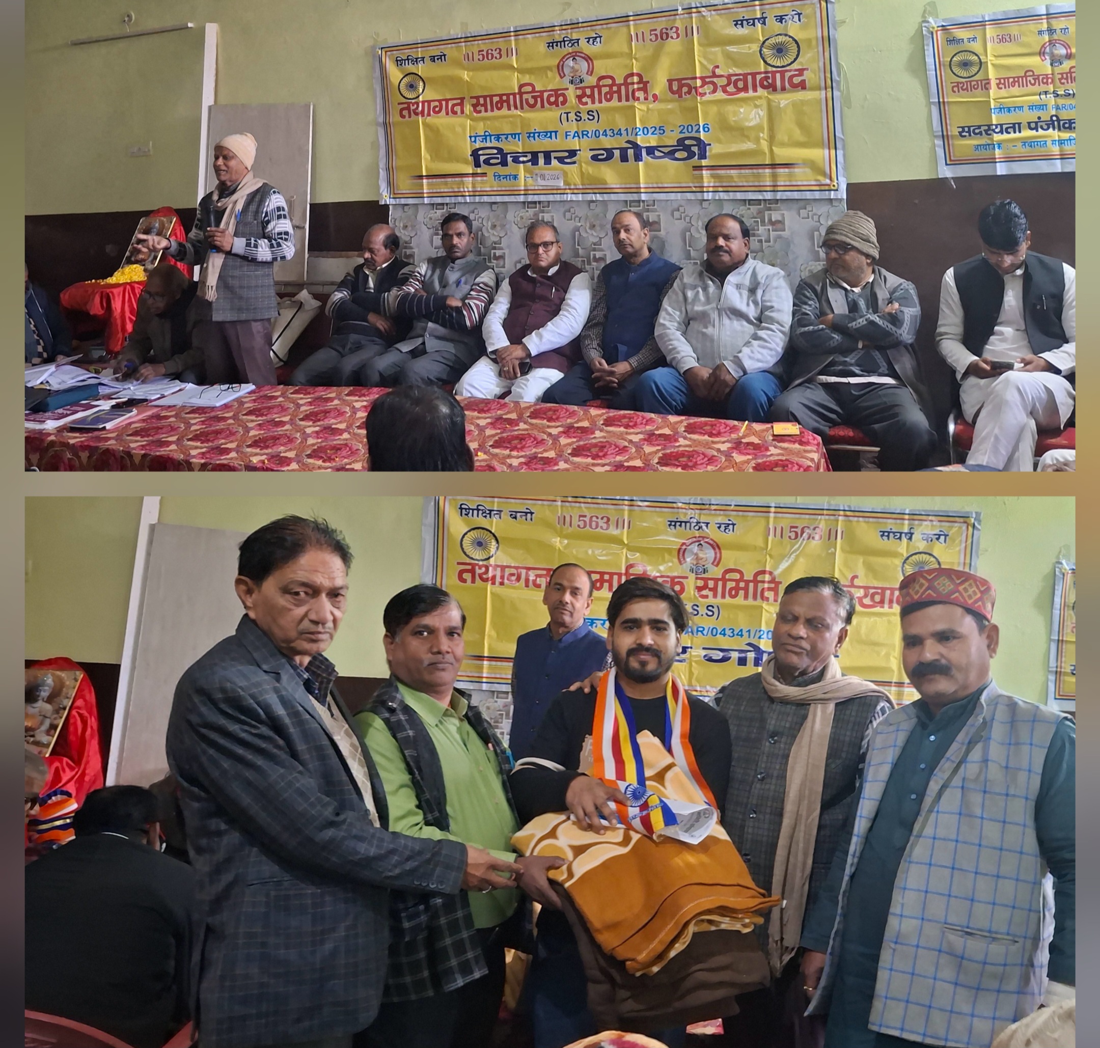 फर्रुखाबाद:तथागत सामाजिक समिति TSS की मासिक बैठक में समाजसेवा, सम्मान और संगठन विस्तार पर हुआ व्यापक विमर्श