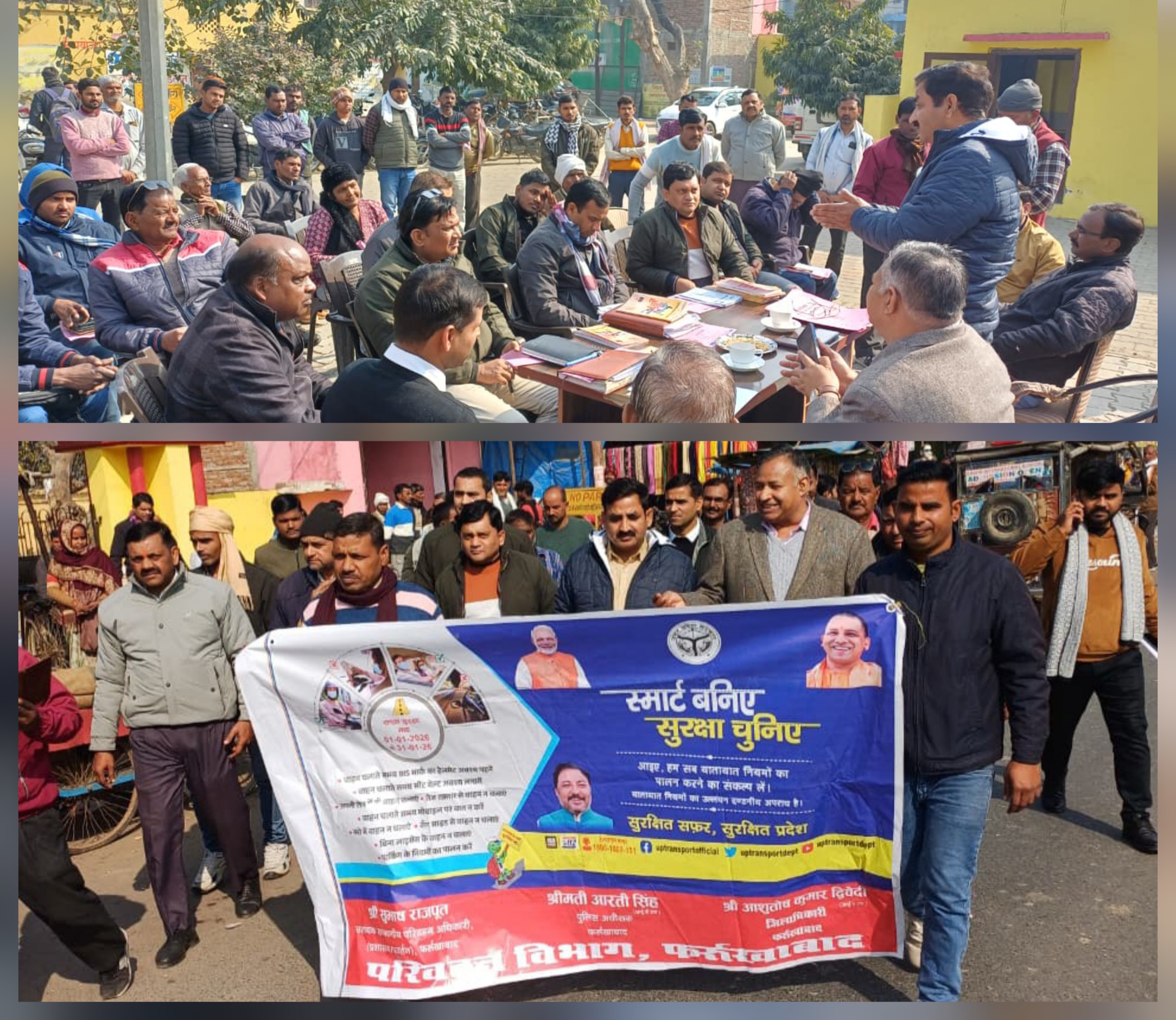 फर्रुखाबाद:ब्लॉक मोहम्मदाबाद में ग्राम प्रधानों व पंचायत सचिवों को सड़क सुरक्षा के प्रति किया गया जागरूक।