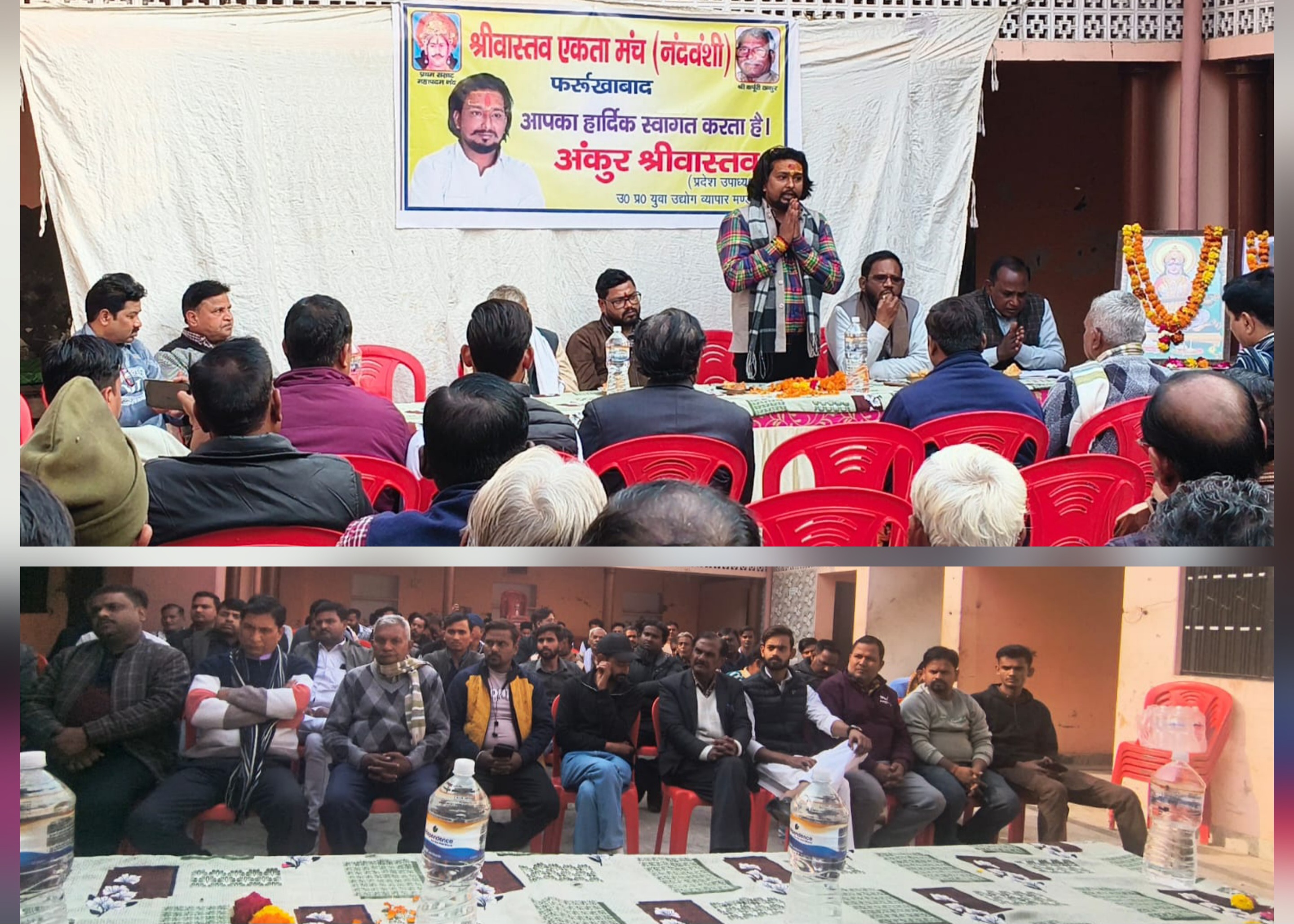 फर्रुखाबाद: श्रीवास्तव एकता मंच द्वारा भारत रत्न जननायक कर्पूरी ठाकुर जी की जयंती पर विचार गोष्ठी का आयोजन