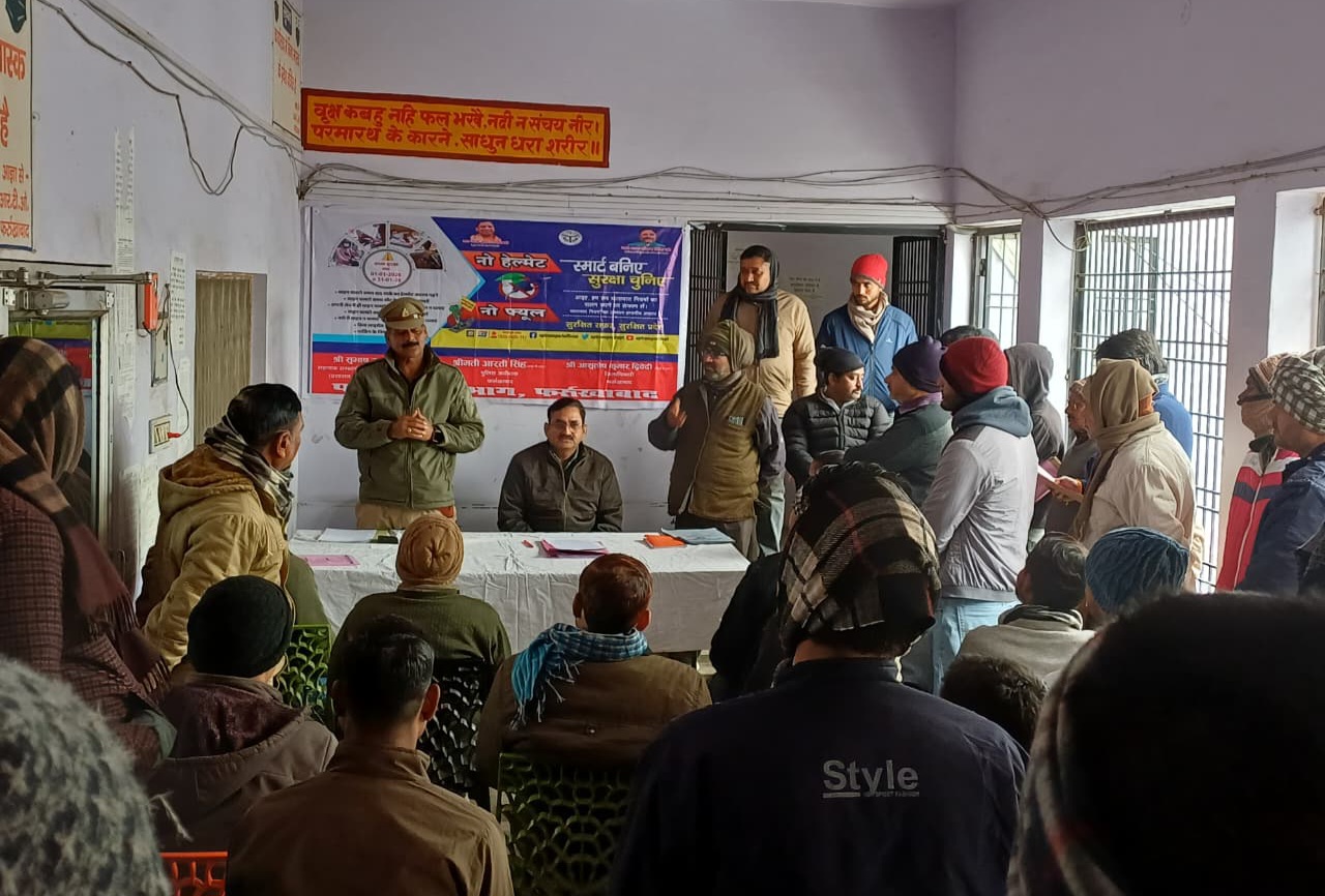 फर्रुखाबाद:ड्राइविंग लाइसेंस आवेदकों को सड़क सुरक्षा के प्रति किया गया जागरूक