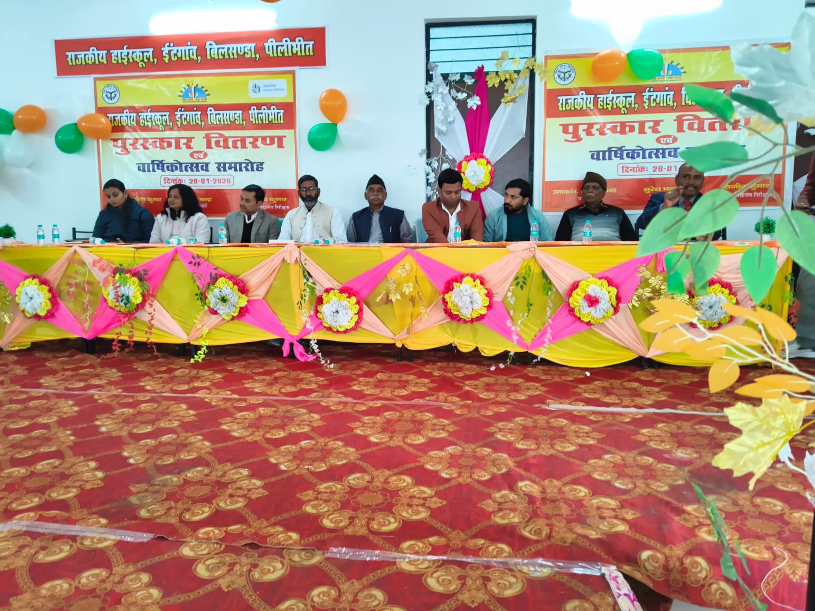 पीलीभीत: राजकीय हाई स्कूल ईंटगांव में वार्षिकोत्सव एवं सम्मान समारोह का हुआ आयोजन।