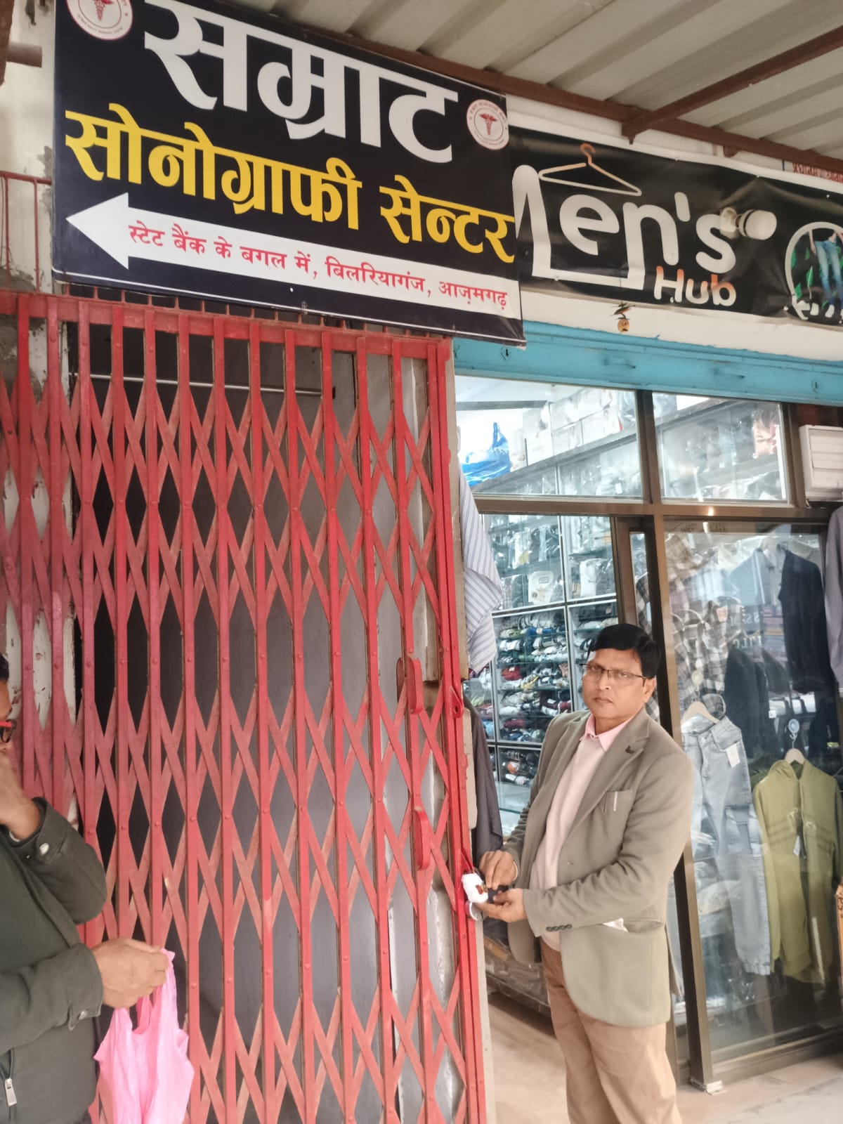 आजमगढ़: बिलरियागंज में अवैध सोनोग्राफी सेंटर सीज, बिना लाइसेंस और डॉक्टर के हो रहा था संचालन