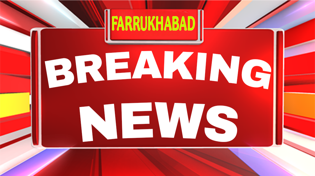 फर्रुखाबाद:खेलो इंडिया ट्रायबल गेम्स-2026: यूपी टीम चयन के लिए 13 जनवरी को ट्रायल्स, अनुसूचित जनजाति के खिलाड़ियों के लिए सुनहरा अवसर