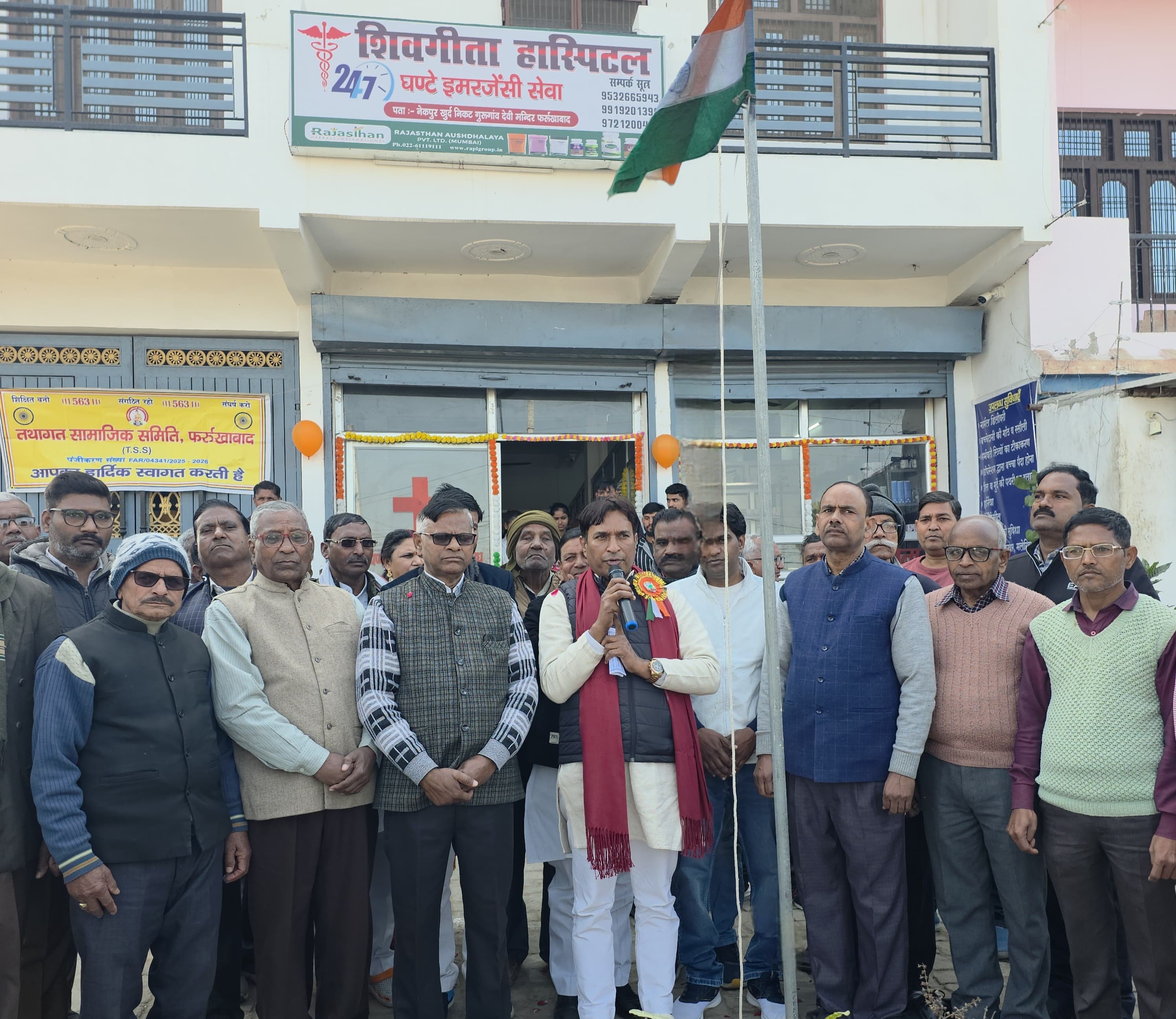 फर्रुखाबाद:तथागत सामाजिक समिति- TSS ने गणतंत्र दिवस पर फहराया तिरंगा, गरीबों को बांटे कंबल