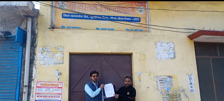 लखीमपुर खीरी : पदाधिकारियो द्वारा खिचड़ी भोज कार्यक्रम को लेकर धर्मशाला की अनुमति न दिए जाने से वैश्य समाज में आक्रोश