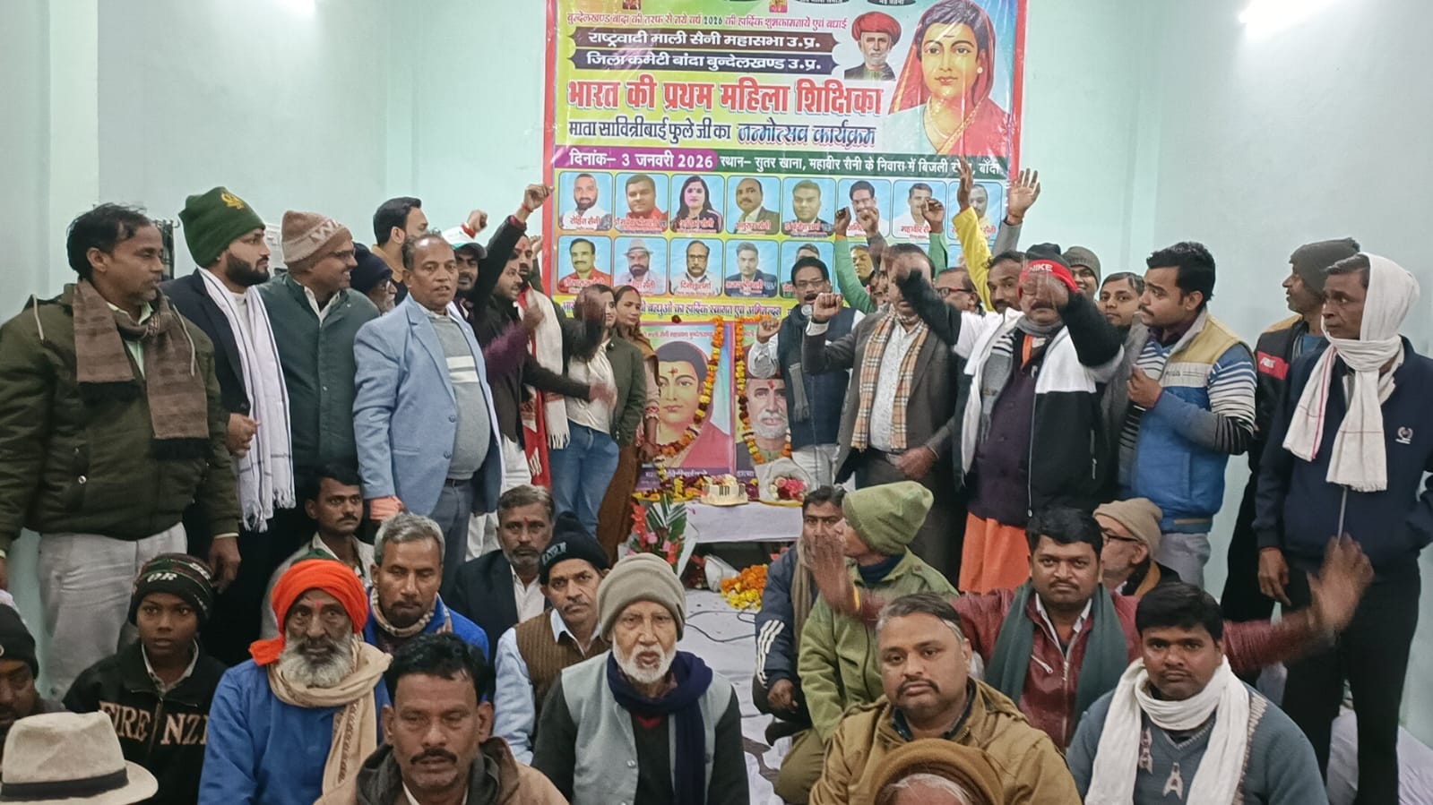 बांदा: श्री माली समाज की कार्यकारिणी बैठक के साथ भारत की प्रथम शिक्षिका माता सावित्री बाई फुले195 वीं जयंती समारोह मनाया गया