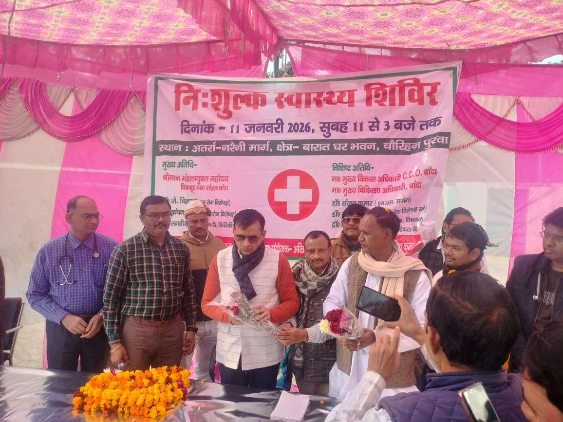 मण्डलायुक्त, चित्रकूटधाम मण्डल, बाँदा, अजीत कुमार द्वारा जनपद बाँदा की तहसील अतर्रा अंतर्गत अतर्रा ग्रामीण के चौरिहन पुरवा में आयोजित निःशुल्क स्वास्थ्य शिविर कार्यक्रम में सहभागिता की गई