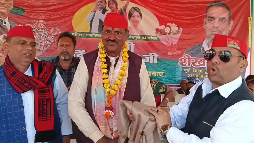 बाँदा :-महिला सशक्तिकरण की पहचान मैनपुरी की सांसद डिंपल यादव का जन्मदिन मनाया गया