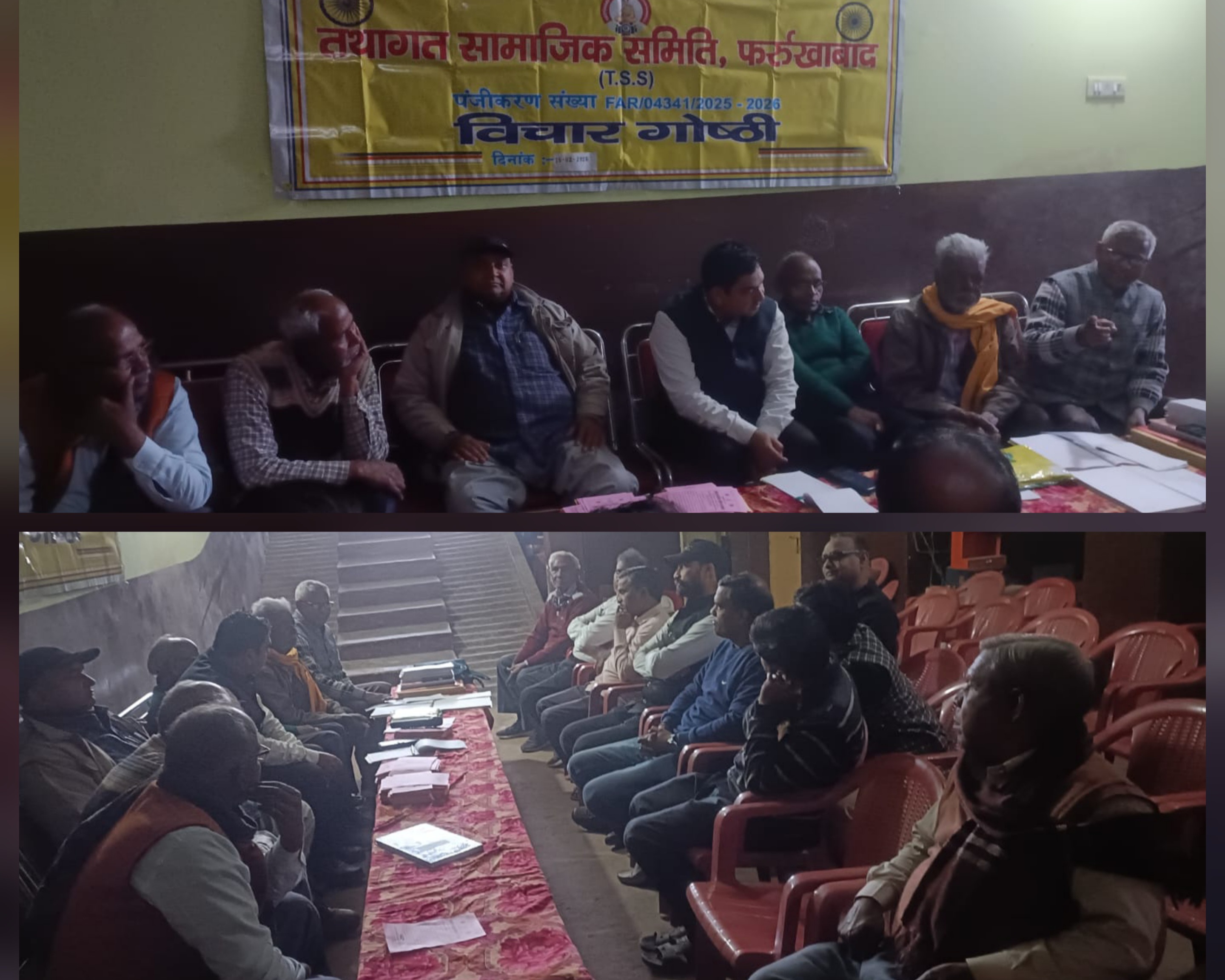 फर्रुखाबाद:तथागत सामाजिक समिति की मासिक बैठक संपन्न, वार्षिक उत्सव/सामाजिक सम्मेलन की तैयारियों पर विस्तृत चर्चा।