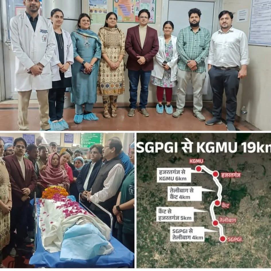 लखनऊ में अंगदान की मिसाल: संदीप कुमार ने जाते-जाते 5 लोगों को दी नई जिंदगी
