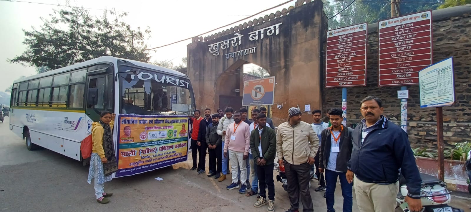 प्रयागराज:औद्यानिक प्रयोग एवं प्रशिक्षण केंद्र, खुसरोबाग, प्रयागराज द्वारा एकीकृत बागवानी विकास मिशन योजना के अंतर्गत संचालित माली प्रशिक्षण कार्यक्रम के तहत शनिवार को प्रशिक्षण प्राप्त कर रहे प्रतिभागियों को प्रभारी प्रशिक्षण वीके सिंह द्वारा हरी झंडी दिखाकर भ्रमण दल को रवाना किया गया