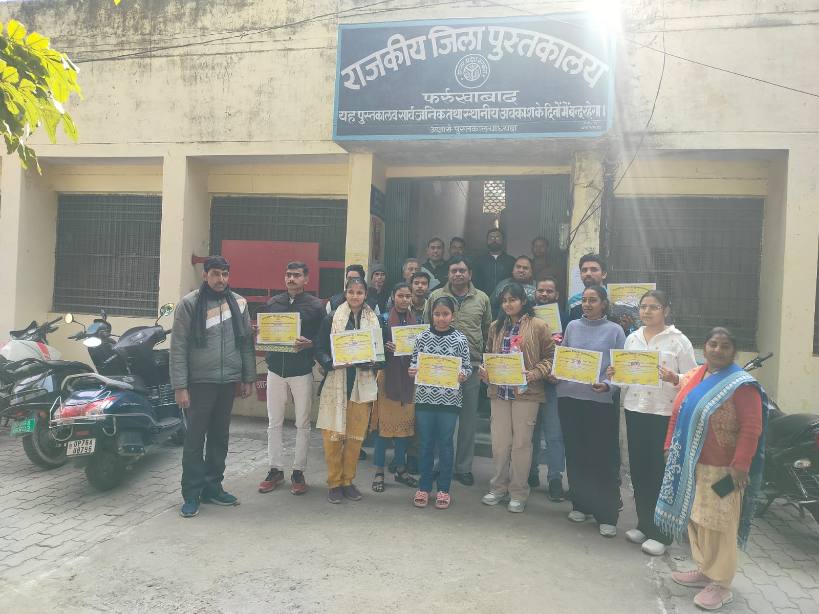 फर्रुखाबाद: सरदार वल्लभभाई पटेल की 150वीं जयंती पर राजकीय जिला पुस्तकालय में प्रतियोगिताओं के विजेताओं का सम्मान