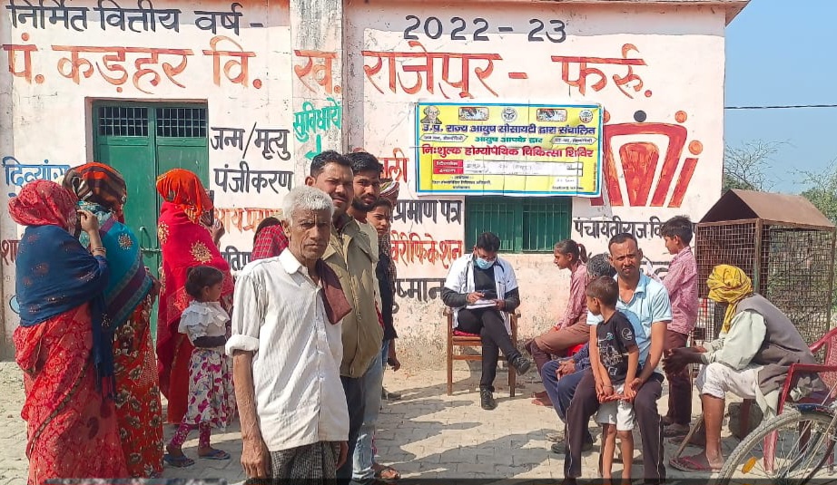 फर्रुखाबाद:करहर गांव में निःशुल्क होम्योपैथिक चिकित्सा शिविर आयोजित, 112 मरीजों को मिला उपचार