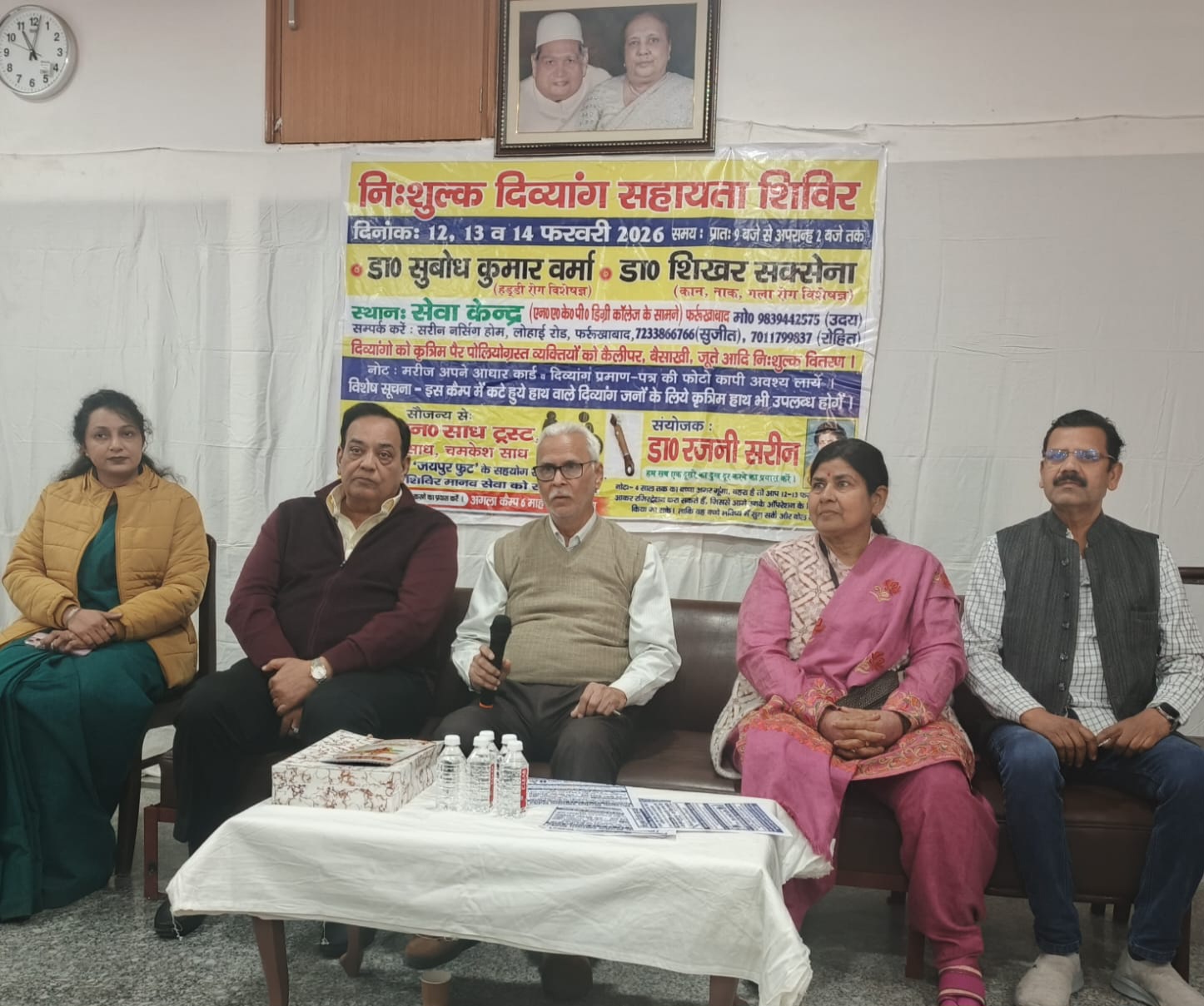 फर्रुखाबाद: 12 से 14 फरवरी तक आयोजित होगा निःशुल्क दिव्यांग सहायता शिविर, कृत्रिम अंग व श्रवण यंत्र किए जाएंगे उपलब्ध