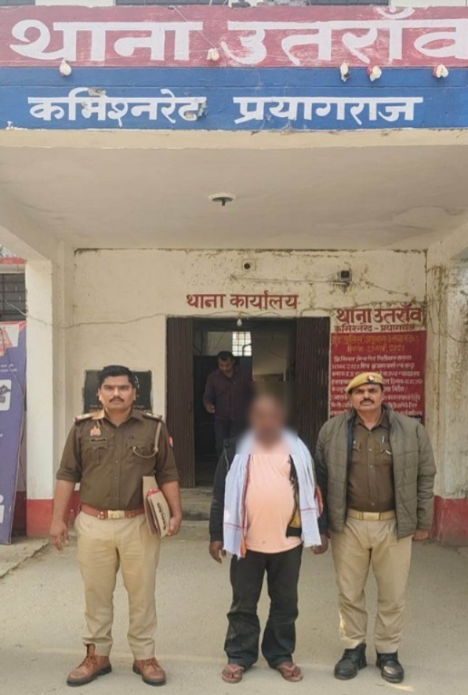 प्रयागराज : थाना उतरांव पुलिस टीम द्वारा दुष्कर्म के अभियोग से सम्बंधित 01 वांछित अभियुक्त गिरफ्तार