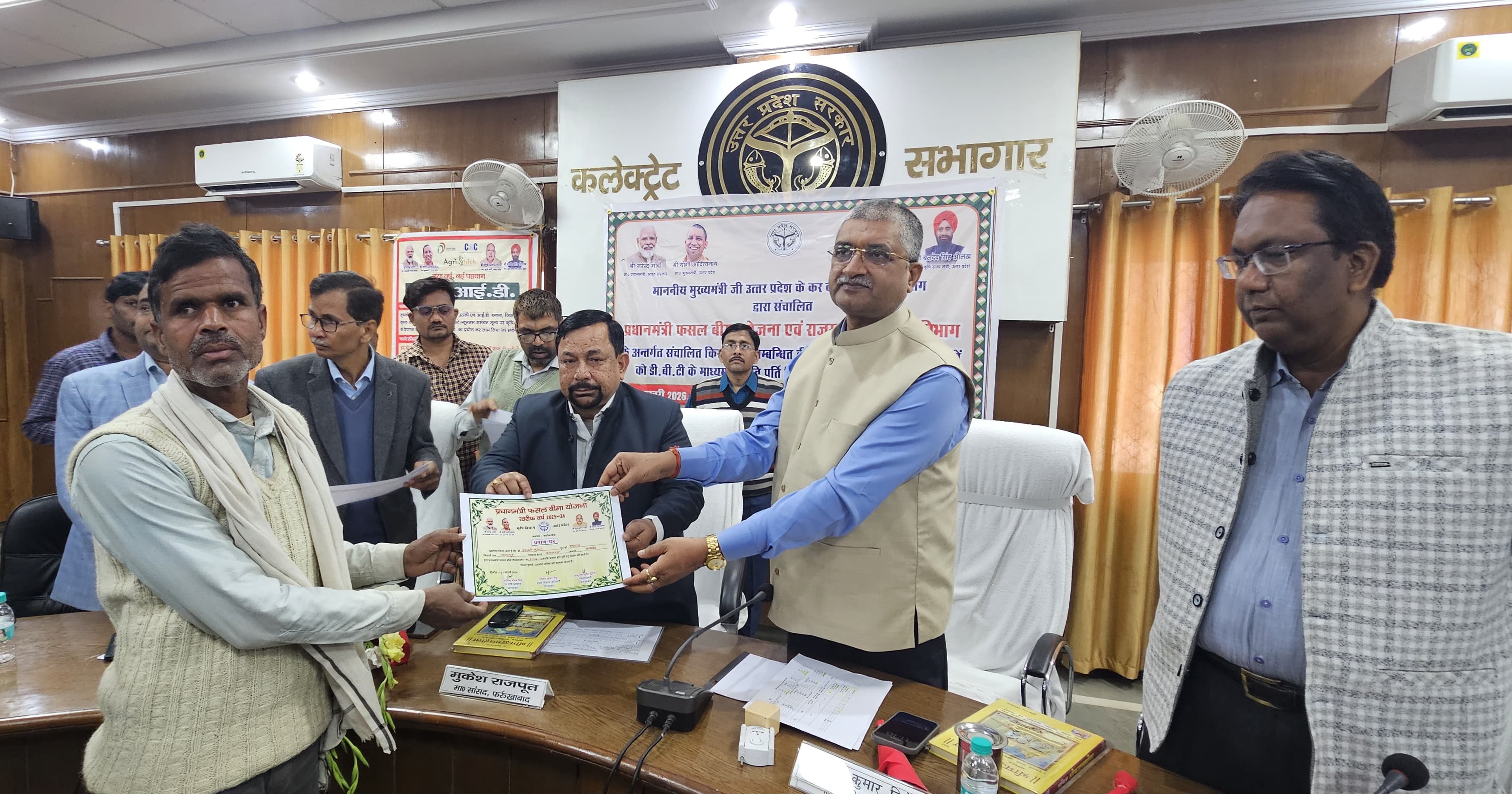 फर्रुखाबाद:जिलाधिकारी की अध्यक्षता में प्रधानमंत्री फसल बीमा योजना एवं आपदा राहत वितरण कार्यक्रम संपन्न