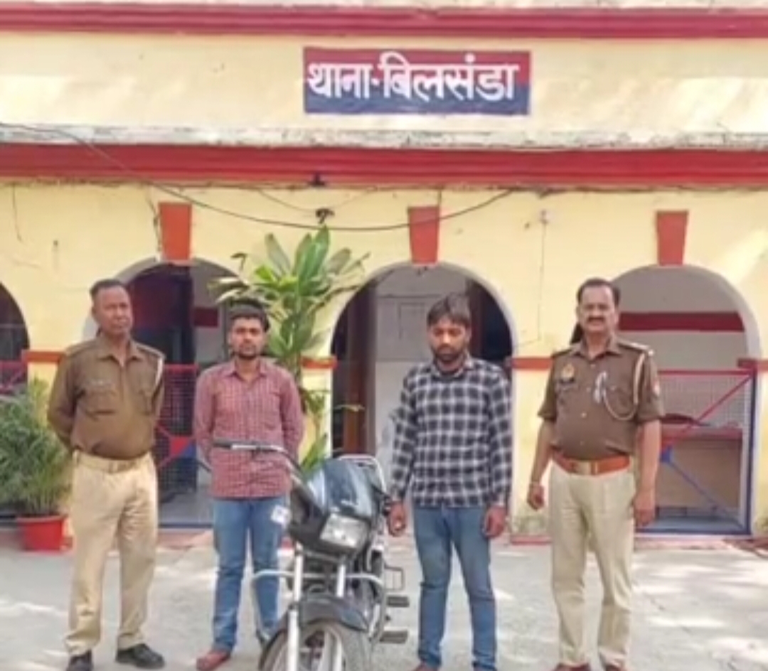 पीलीभीत: बिलसंडा पुलिस की बड़ी कामयाबी, 24 घंटे में बाइक चोरी का खुलासा।