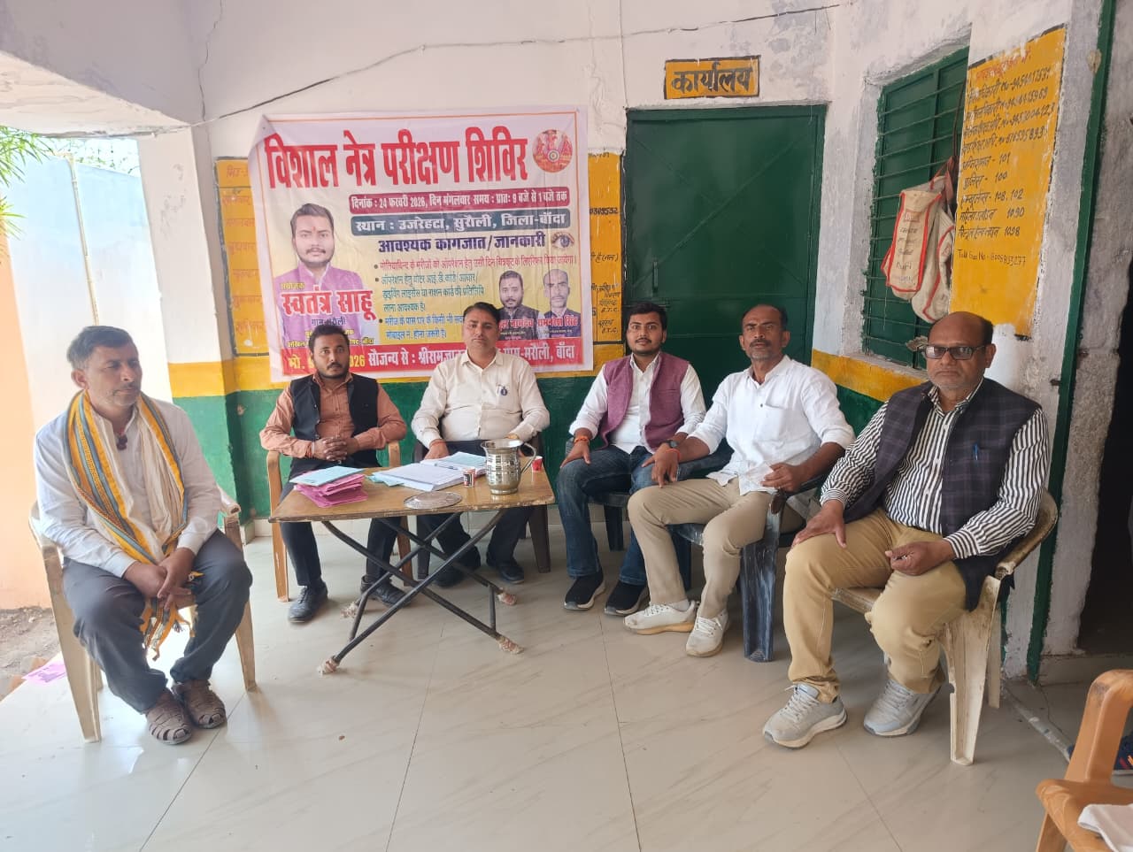 बांदा:उजरेहटा और सुरौली में निःशुल्क विशाल नेत्र परीक्षण शिविर, जनस्वास्थ्य की दिशा में सराहनीय पहल