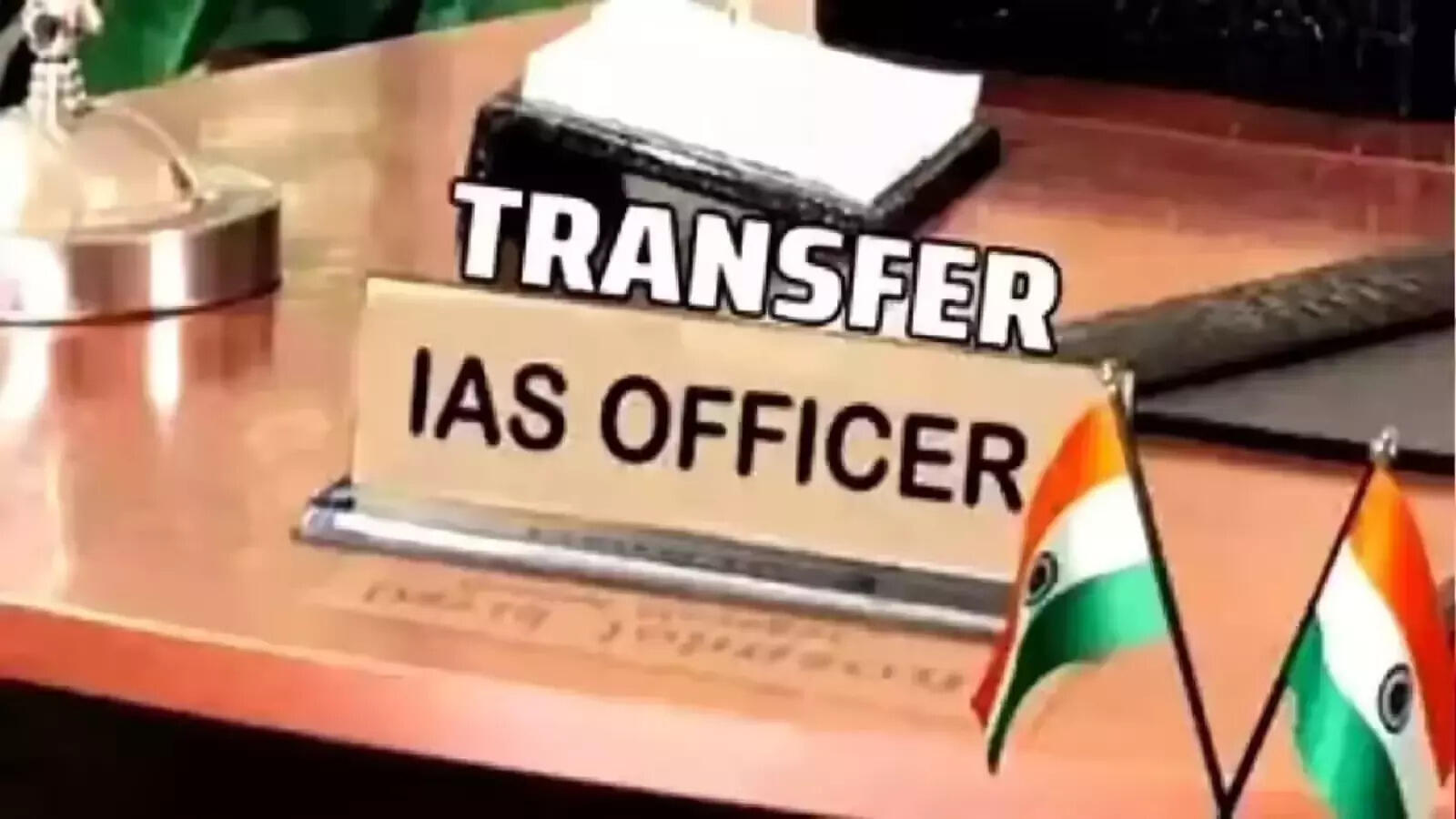 उत्तर प्रदेश में बड़ा प्रशासनिक फेरबदल, 24 आईएएस अधिकारियों के तबादले