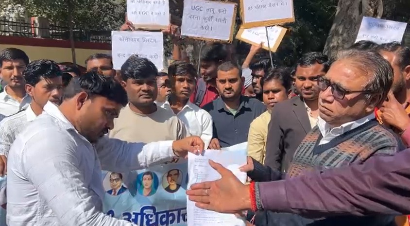 बांदा:यूजीसी लागू करने को लेकर दिया गया ज्ञापन!
