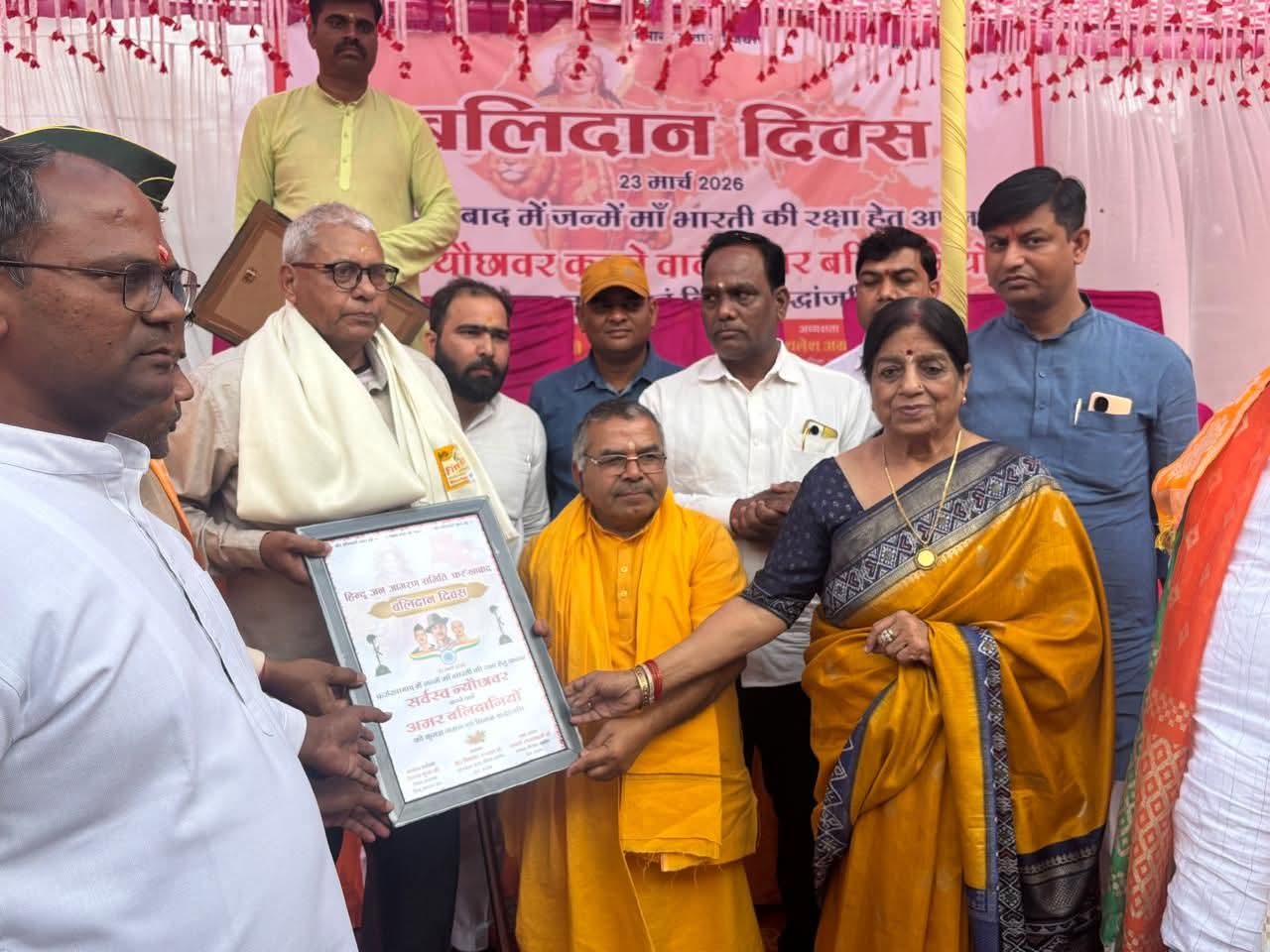 फर्रुखाबाद में बलिदान दिवस पर अमर शहीदों को दी गई श्रद्धांजलि, परिजनों का हुआ सम्मान