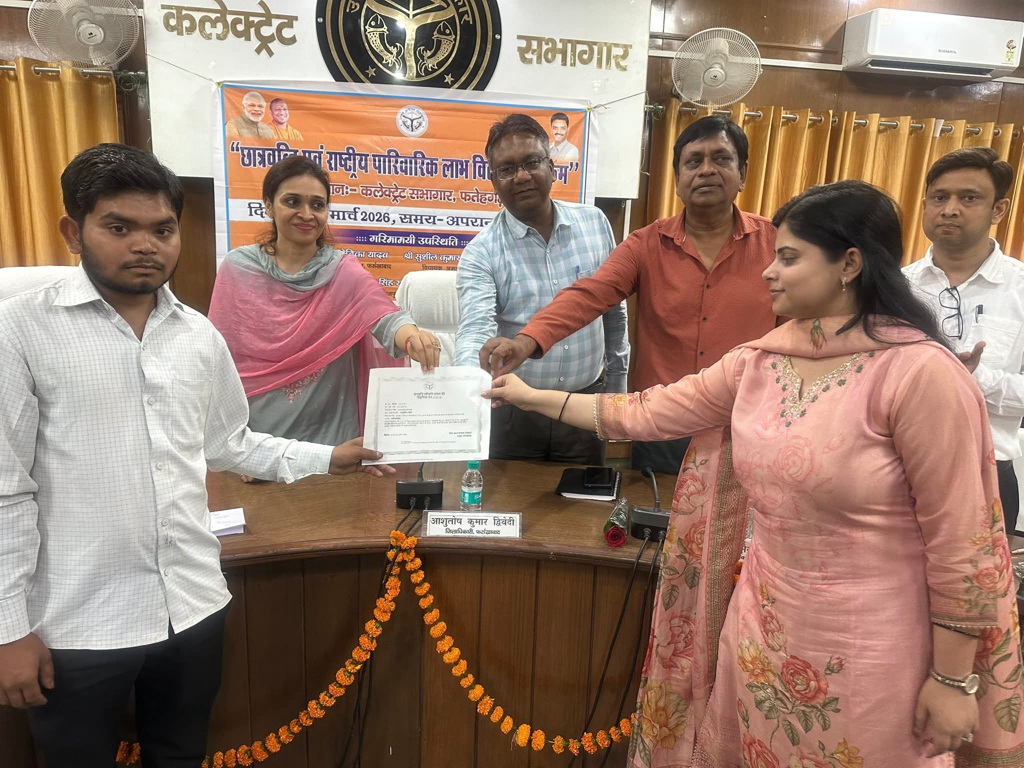 फर्रुखाबाद में छात्रवृत्ति एवं पारिवारिक लाभ वितरण कार्यक्रम, हजारों छात्र-छात्राओं को मिली राहत