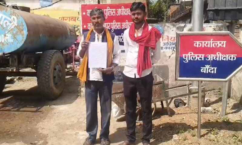 बांदा:दहेज में 3 लाख की मांग, पीड़ित पिता ने पुलिस अधीक्षक से लगाई न्याय की गुहार