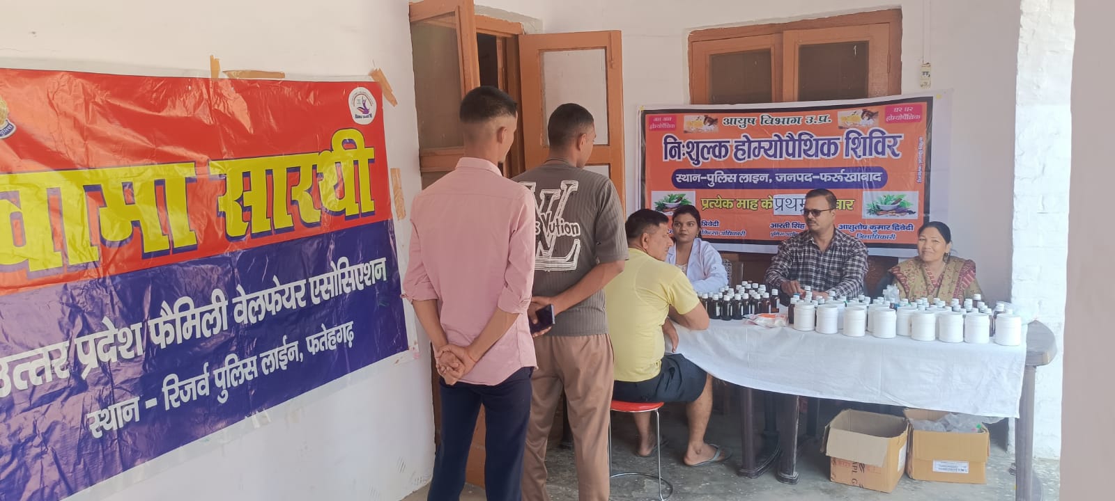फर्रुखाबाद:उत्तर प्रदेश पुलिस फैमिली वेलफेयर एसोसिएशन के तत्वाधान में होम्योपैथिक वामा वेलनेस कैम्प आयोजित