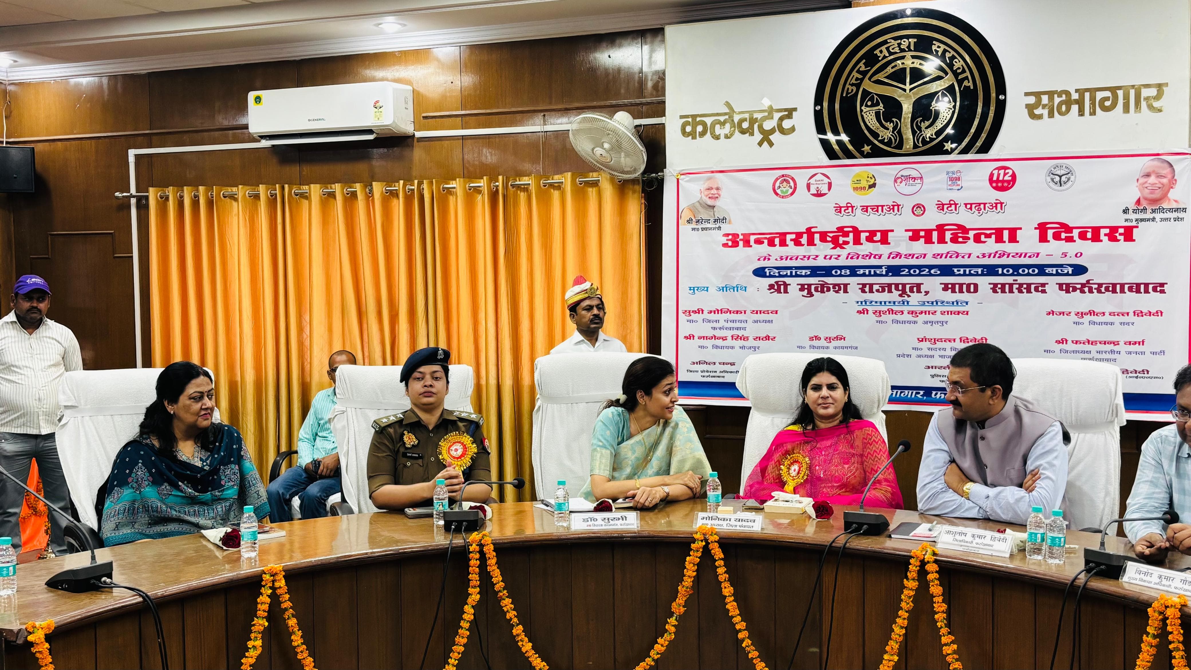 फर्रुखाबाद कलेक्ट्रेट में अंतर्राष्ट्रीय महिला दिवस का भव्य आयोजन, 50 उत्कृष्ट महिलाओं को किया गया सम्मानित