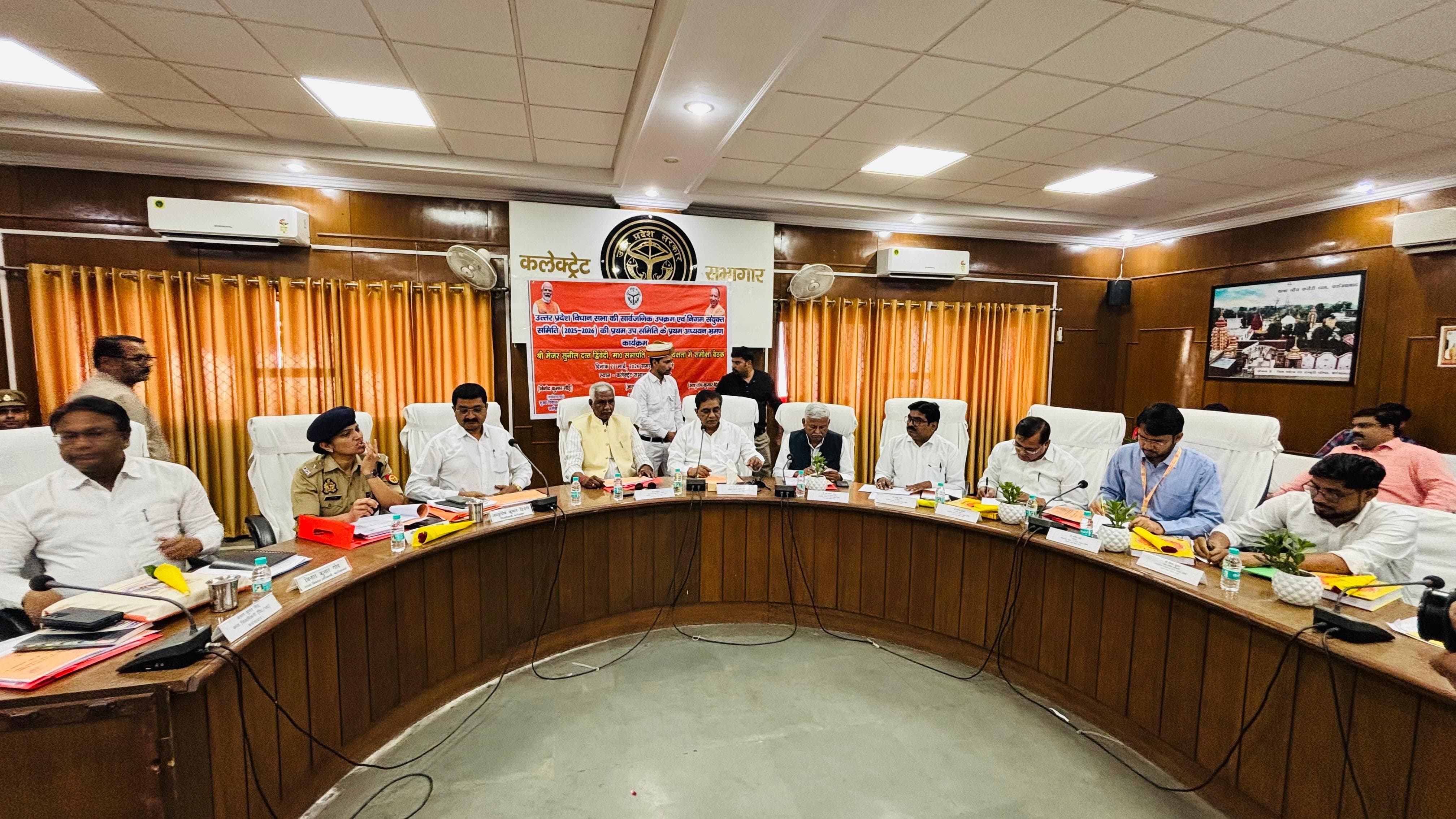 फर्रुखाबाद में सार्वजनिक उपक्रम एवं निगम संयुक्त समिति की बैठक सम्पन्न, योजनाओं की प्रगति की हुई समीक्षा