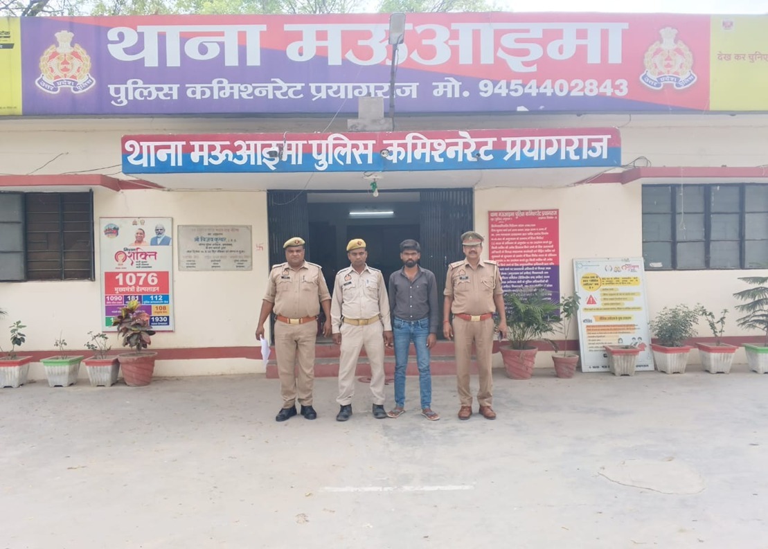 प्रयागराज: थाना मऊआइमा पुलिस टीम द्वारा 01 वांछित अभियुक्त गिरफ्तार