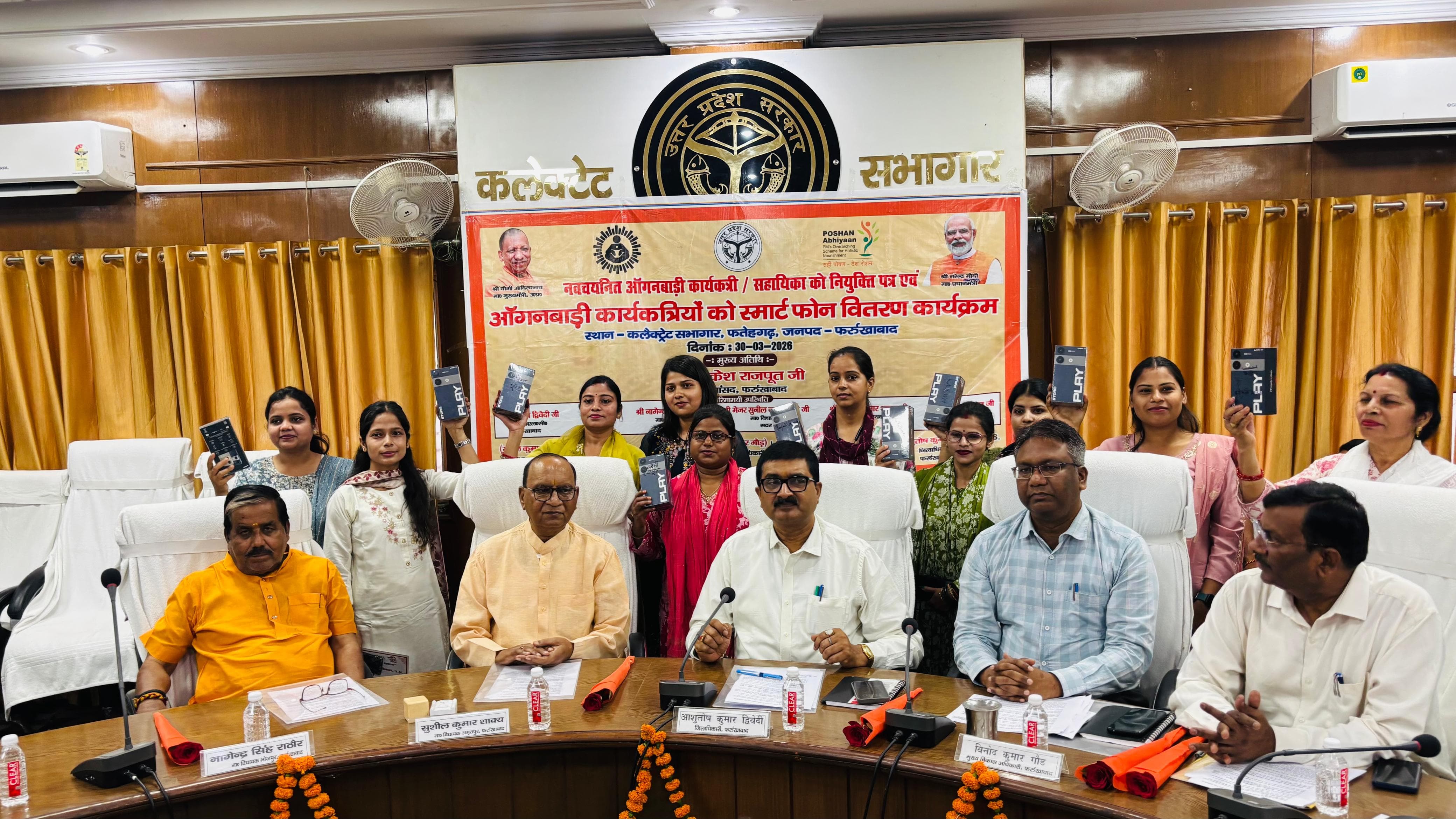 फर्रुखाबाद में आंगनबाड़ी कार्यकत्रियों को नियुक्ति पत्र और स्मार्टफोन वितरित