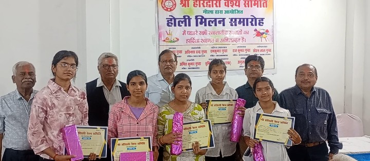 लखीमपुर खीरी : श्री हरिद्वारी वैश्य समाज ने हर्षोल्लास के साथ मनाया होली मिलन समारोह, मेधावियों सहित बुजुर्गों का हुआ सम्मान