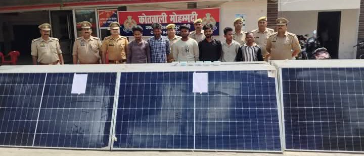 लखीमपुर खीरी : 45 अदद चोरी के सोलर प्लेट अभियोग में 6 नफर वांछित अभियुक्तगण को मोहम्मदी पुलिस ने किया गिरफ्तार